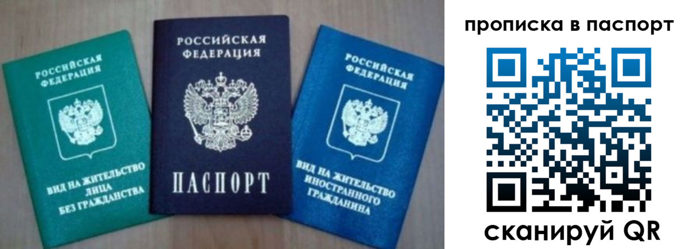 временная прописка в Соль-Илецке