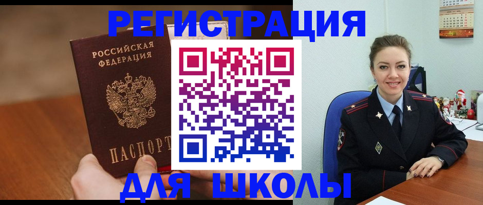 прописка законно в Соль-Илецке